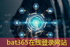 bat365在线登录网站：金华美的智慧家城市旗舰店