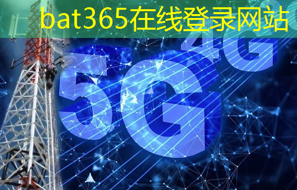 bat365在线登录网站：城市智慧水务无人值守平台
