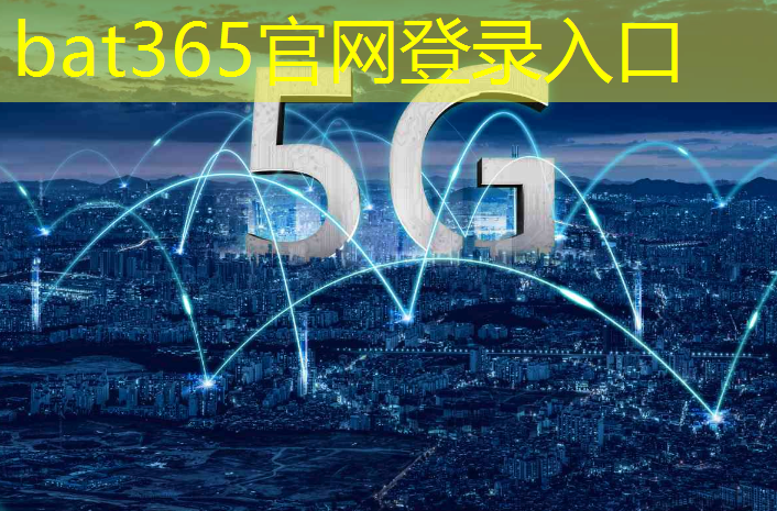 bat365在线登录网站：后摩尔定律时代，应该关注的芯片技术
