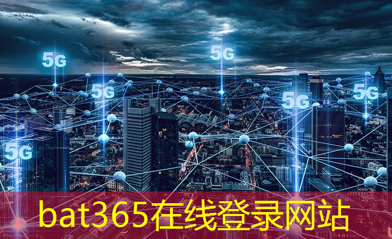 bat365在线登录网站：新型AI芯片 其能效或是替代品的两倍