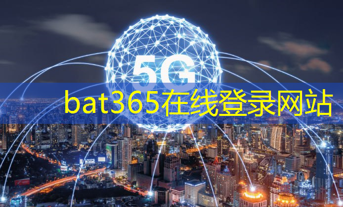 bat365官网登录入口：芯片“上车”有望提速 行业标准体系即将发布 这些厂商参