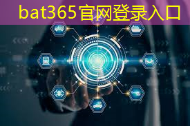 bat365：本地智慧城市数字化是什么