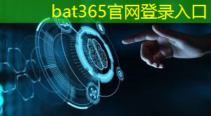 bat365官网登录入口：智能物流展厅设计方案怎么写
