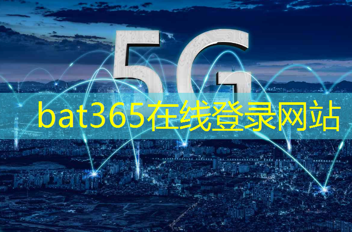 bat365官网登录入口：智能物流堆垛机本体设计说明书
